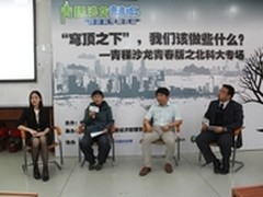 青稞沙龙青春版在北科大圆满落幕