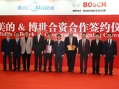 美的联手博世 国际化战略再下一城