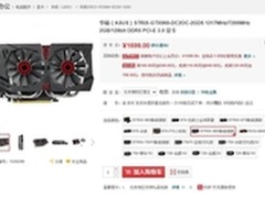 华硕STRIX GTX960显卡1699元特惠