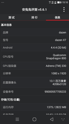 大神X7全网移动4G版性能对比