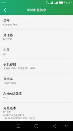 大神X7全网移动4G版性能对比