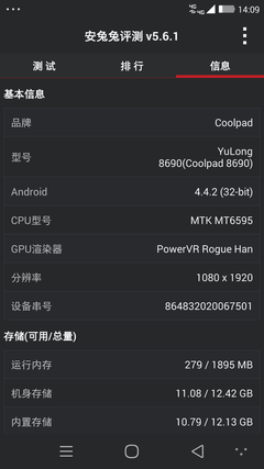 大神X7全网移动4G版性能对比