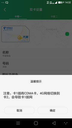 大神X7全网移动4G版网络对比
