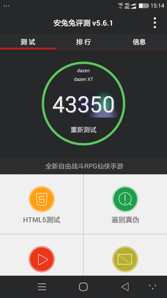 大神X7全网移动4G版性能对比