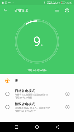 金立ELIFE S7长体验：意想不到的长续航