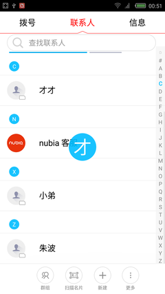 全新软件界面 nubia UI 2.8上手玩