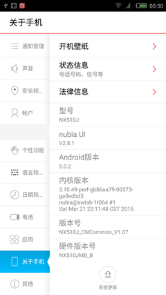 全新软件界面 nubia UI 2.8上手玩