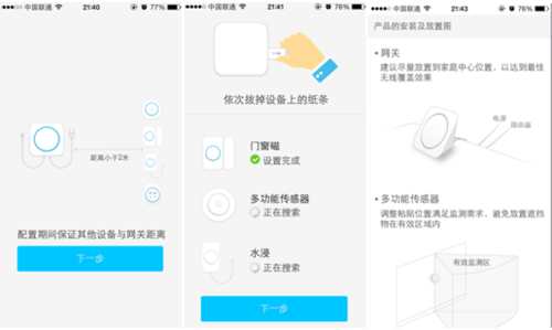 海尔Smartcare：离家强迫症？根治了！