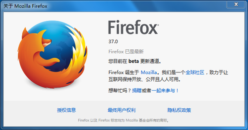 Mozilla Firefox 37.0 Beta 2 发布