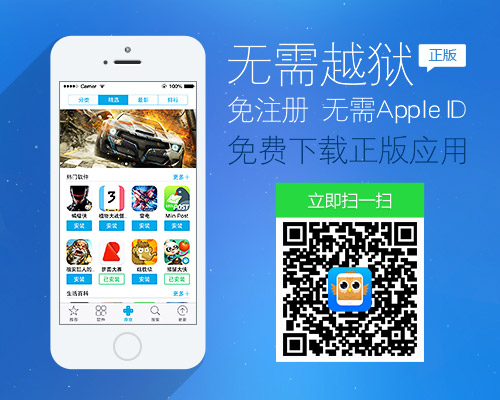 XY苹果助手：iOS8.2推送日期确定