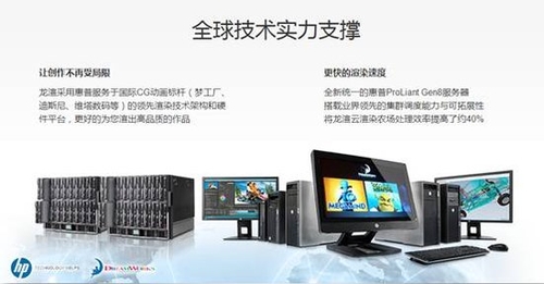 现代技术催生下的云渲染平台-IT168