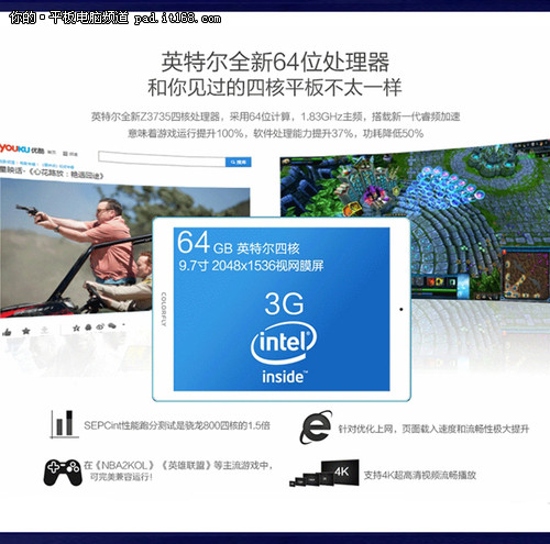 开学新装备 七彩虹64G视网膜平板899元