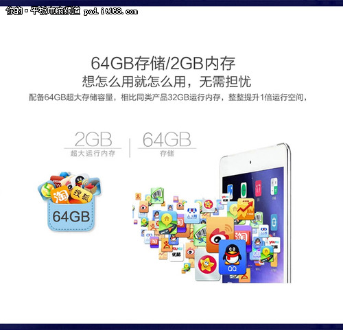 开学新装备 七彩虹64G视网膜平板899元