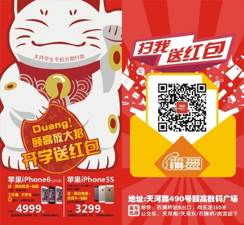 duang!开学红包不加特技