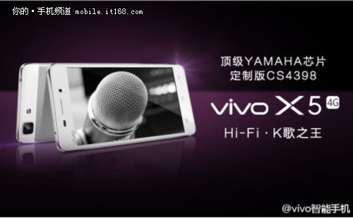 vivo X5硬件揭秘 K歌之王究竟强在哪里