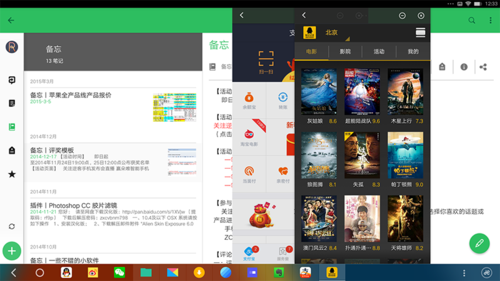 认识Remix OS 一个为大屏而生的系统 