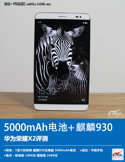 5000mAh大容量电池售1999 荣耀X2评测