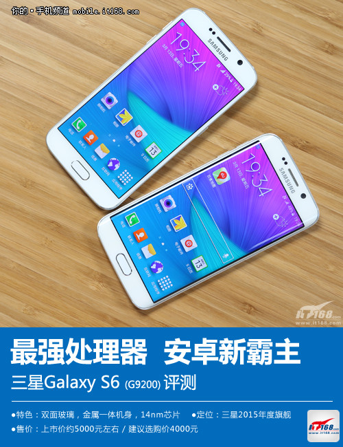 安卓平台最强旗舰 三星Galaxy S6评测