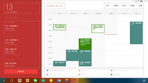 认识Remix OS 一个为大屏而生的系统 