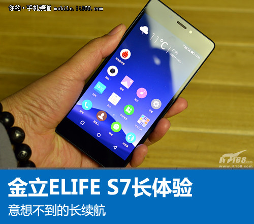 金立ELIFE S7长体验：意想不到的长续航