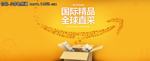 “amazon官方旗舰店”开业全线大促开启