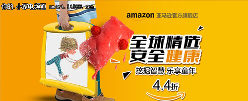 “amazon官方旗舰店”开业全线大促开启