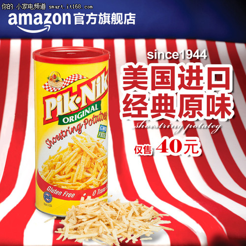 “amazon官方旗舰店”开业全线大促开启