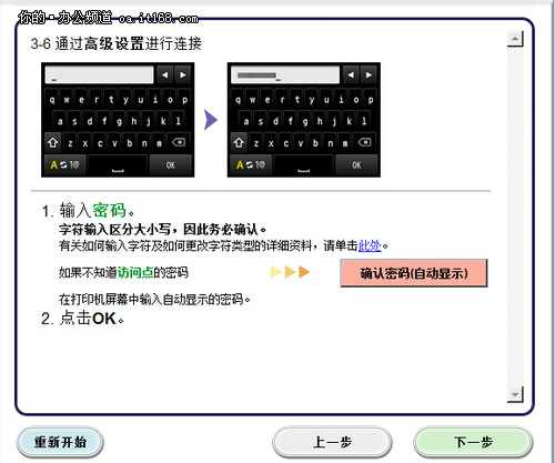 佳能MB5080应用安装调试