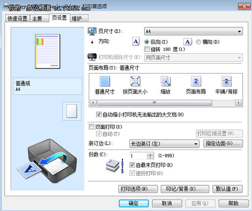 佳能MB5080主菜单打印功能应用