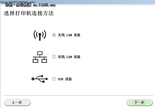 佳能MB5080应用安装调试