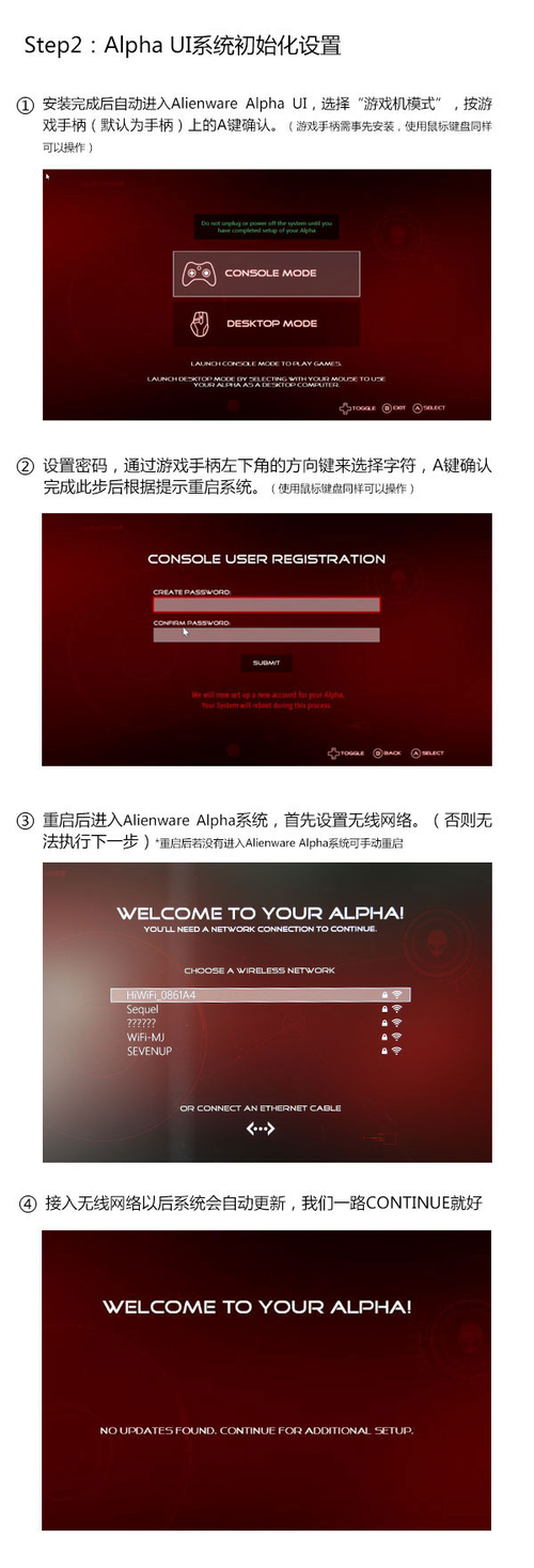 Step2：Alpha UI系统初始化设置