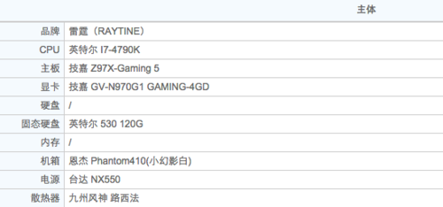 雷霆 blade 5 的主机外观设计