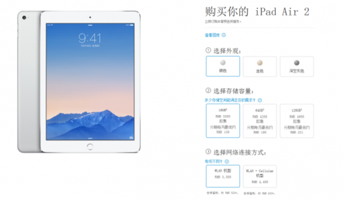 电信4G版iPad Air 2将于3月27日首发