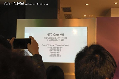 售5998港币 HTC One M9香港发布