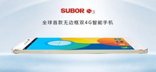 小霸王正式发布全球首款无边框4G手机