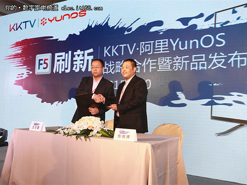 KKTV&阿里YunOS战略合作 联推U50电视