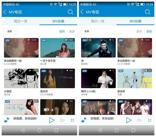 新增MV功能 天天动听Android 7.9版体验