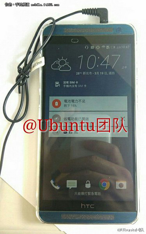 将推M8s国行 HTC E9黑色真机泄露