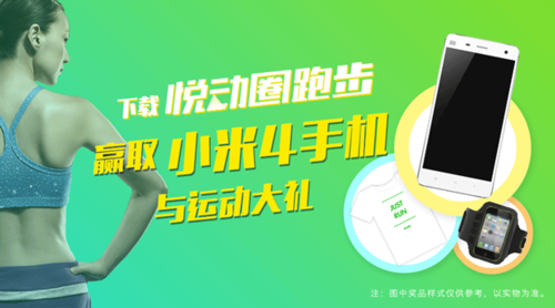 搜狗手机助手携悦动圈跑步 运动送小米4-IT168