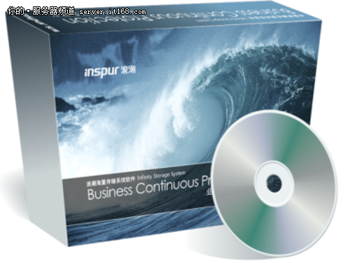 浪潮推升级业务连续性软件BCP-Express