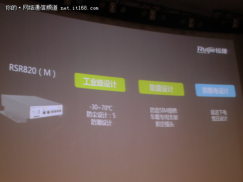 锐捷落实简网络 一口气发布十款产品