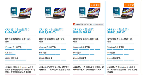 5mm边框的奇迹 戴尔XPS 13超极本评测