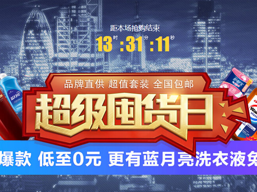 天猫超级囤货日 狮王牙膏套装低价39元-IT168