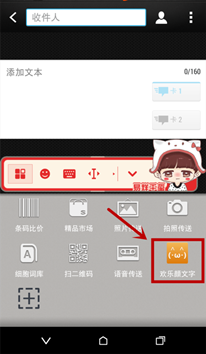 搜狗输入法Android版欢乐颜文字