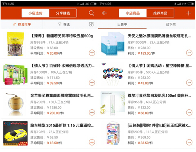 【图】 有赞 上线移动分销App : 有赞 微小店 - 软