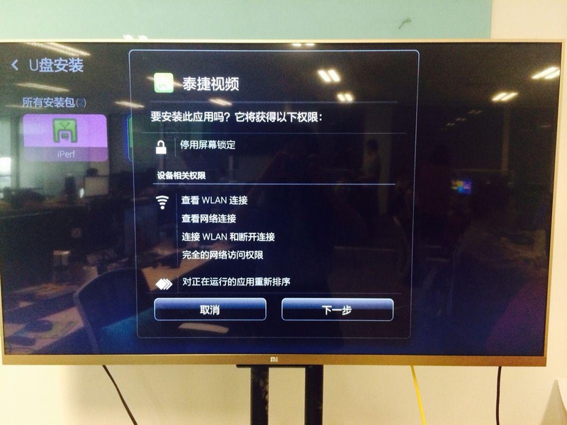 【图】小米电视怎么看直播,安装泰捷视频方法