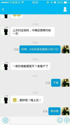 游戏女主播自曝：线下陪玩 长得帅可约