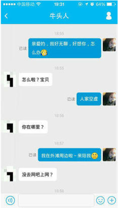 游戏女主播自曝：线下陪玩 长得帅可约