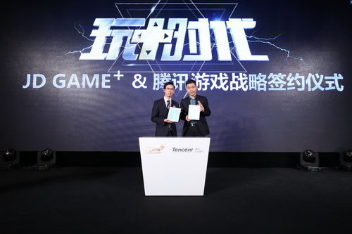 京东发布Game+战略 打造游戏产业生态圈-IT1