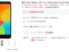 大神F1极速版今日开抢 2G运存仅699元